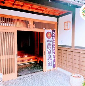 ゲストハウス農家民泊三左衛門邸"母屋" Sanzaemon-Tei Guest House Traditional Architecture ビワイチcycling Takashima Exterior photo