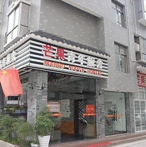 Zhangjiajie Mango Youth Hostel Room photo