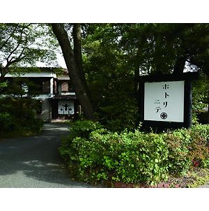 Hotorinite Hostel Yamanakako Exterior photo