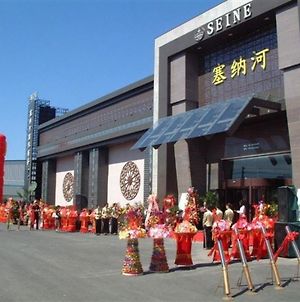 Seine International Business Club - Qingdao Ξενοδοχείο Chengyang Exterior photo