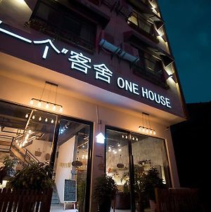 One Art Leisurely House Ξενοδοχείο Zhangjiajie Exterior photo