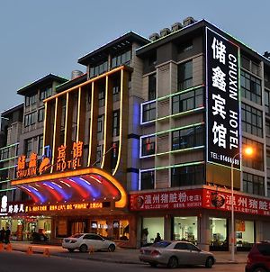 Chuxin Hotel Yiwu (Zhejiang) Exterior photo