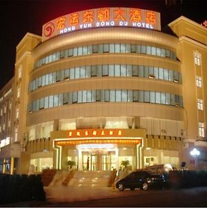 Qingdao Hongyun Dongdu Hotel Κινκντάο Exterior photo