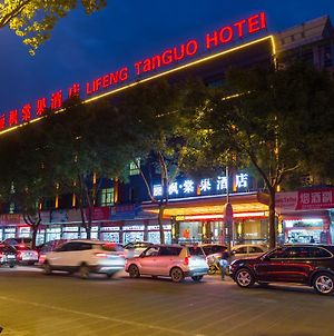 Lifeng Tangguo Hotel Yiwu  Exterior photo
