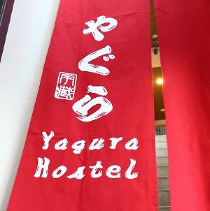 Yagura Hostel Φουκουόκα Exterior photo