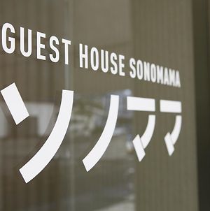 Guest House Sonomama Kofu  Exterior photo