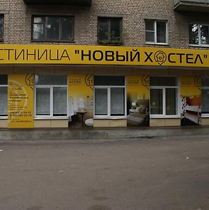 Novy Hostel Novomoskovsk  Exterior photo