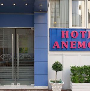 Ξενοδοχείο Ανεμώνη  Πειραιάς Exterior photo