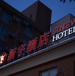 Sinew Exquisite Hotel Χανγκζού Exterior photo