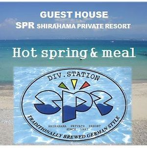 Spr Guesthouse Shirahama Exterior photo