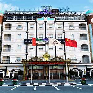 Great Wall Hotel Ρας Αλ Χαιμά Exterior photo