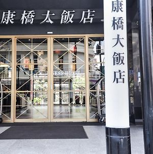Kindness Hotel-Qixian Καοσιούνγκ Exterior photo