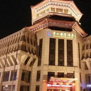 Huashan Mountain International Hotel Σιάν Exterior photo