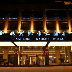Hangzhou Kaihao Hotel Exterior photo