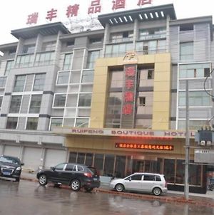 Yiwu Ruifeng Hotel Exterior photo