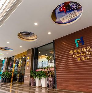 Fish Hotel - Yancheng Καοσιούνγκ Exterior photo