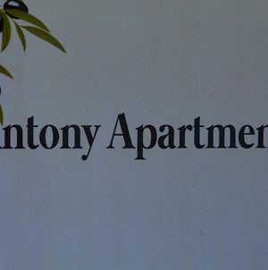 Antony Apartments Νέα Πλάγια Exterior photo