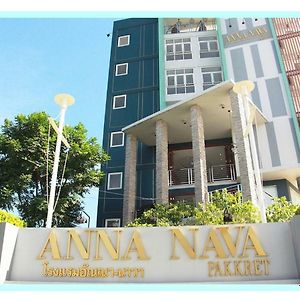 Anna-Nava Pakkret Ξενοδοχείο Νονταμπουρί Exterior photo