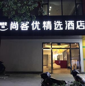 Thank Inn Plus Hotel Jiangsu Wuxi Liangxi District People'S Hospital Station Exterior photo