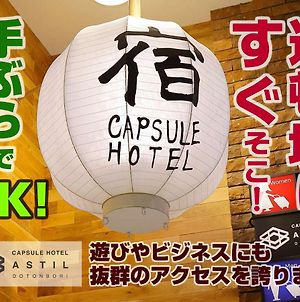 Capsule Hotel Astil Dotonbori Οσάκα Exterior photo