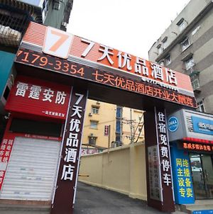 7Days Premium Yichang Cbd Business Center Branch Exterior photo