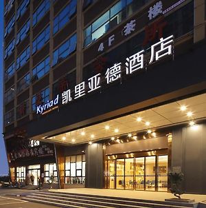 Kyriad Marvelous Hotel Yiyang Ziyang Exterior photo